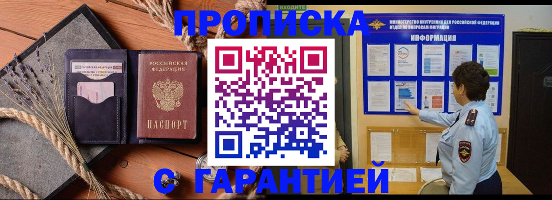 временная регистрация в Кулебаки