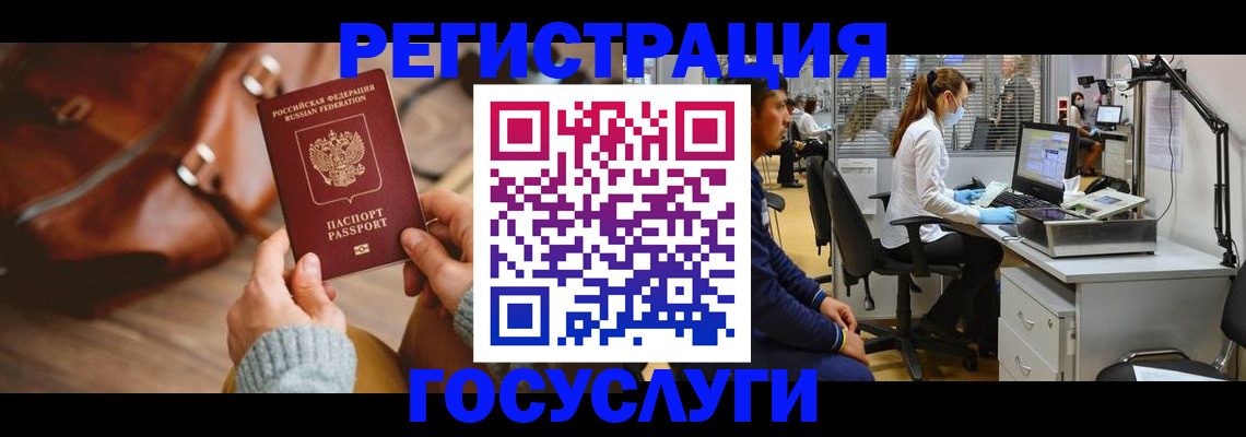временная регистрация законно в Кулебаки