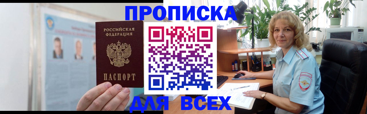 временная регистрация поиск в Кулебаки