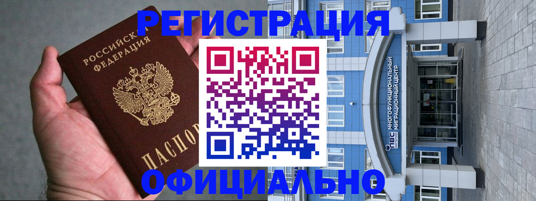 купить прописку в Кулебаки