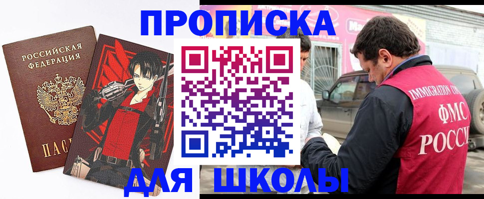 временная прописка в Кулебаки